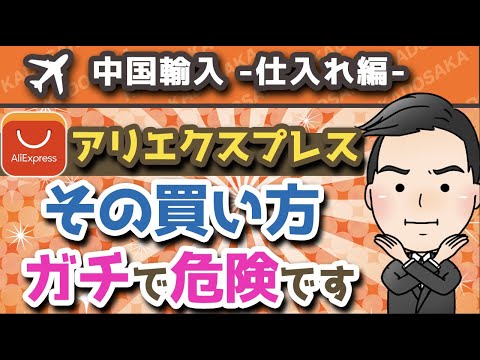 【物販】Aliexpress(アリエクスプレス)のオススメ支払い方法3選！【中国輸入転売】